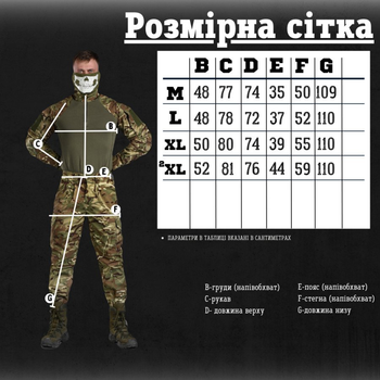 Тактичний костюм Мультикам Ewerton з ріпстоп L