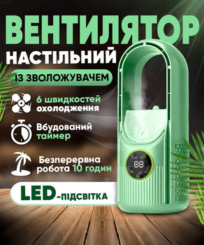 Вентилятор настільний зволожувач повітря міні кондиціонер з дисплеєм Зелений
