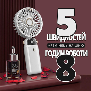 Ручний акумуляторний міні-вентилятор нашийний Handy Mini Fan (кишеньковий, білий)