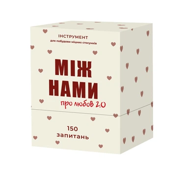 Настільна гра Memo Games Між Нами: про любов 2.0