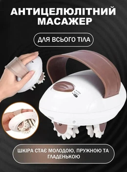 Портативный ручной роликовый массажер для тела SQ-100 антицеллюлитный вибрационный массаж Белый