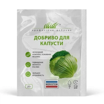 Удобрение Меристем для капусты 25 г