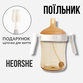 Дитячий антиколіковий поїльник HEORSHE White - 300 ml