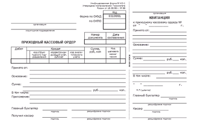 Кассовые ордера газетка, прибутковий А5, 100 листов (44026)