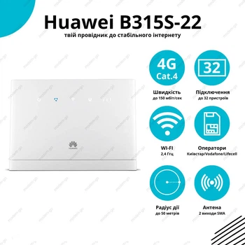 Стаціонарний модем 4G/3G wifi роутер Huawei B315s-22