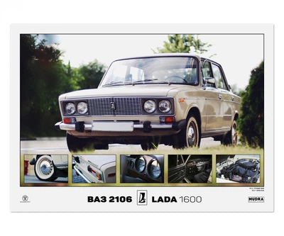 Постер CP ВАЗ 2106, Автомобиль Жигули 84х60 см (41)