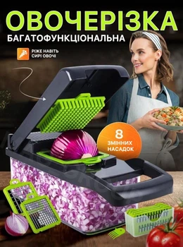 Ручна овочерізка 14в1 ніж подрібнювач для овочів та фруктів Grant Kitchen Ideas