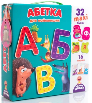 Абетка для найменьших 4820234760992