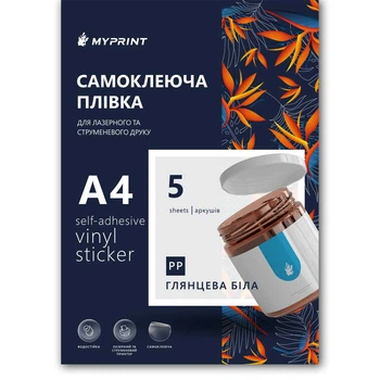 Самоклеящаяся пленка для струйной и лазерной печати My Print PP водостойкая, А4, 5 листов, глянцевая белая (7838)