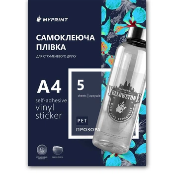 Самоклеящаяся пленка для струйной печати My Print PET, А4, 5 листов, прозрачная (7837)