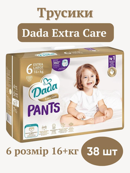 Подгузники трусики дада пантс детские Dada Extra Care Pants 6 Junior памперсы трусиками для детей весом 16+ кг 38 шт.