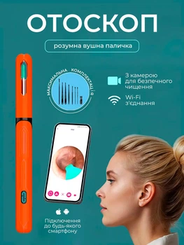 Отоскоп / розумна вушна паличка / прилад для чищення вух Natfire NK 3 Помаранчева
