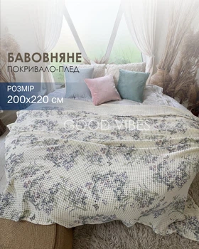 Натуральное покрывало-плед хлопковое молочное с цветочным летним узором FLORAL DREAM евро 200х220 см (FL03)