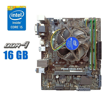 Комплект: материнская плата Asus Prime H310M-R R2.0 / LGA1151 / Intel Core i5-8500 (6 ядер по 3.0 - 4.1 GHz) / 16 GB DDR4 / Intel UHD Graphics 630 + Кулер б/у
