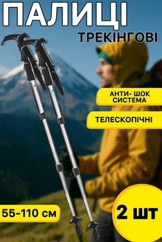 Трекинговая палки для ходьбы Палки для спортивной ходьбы трекинга скандинавской ходьбы Profi MS 2019-1 Energ (2 штуки)