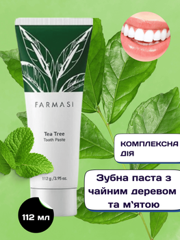 Зубная паста «Масло чайного дерева и мята» Farmasi 112 г