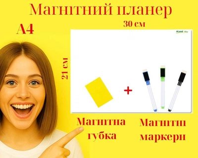 Магнитная доска А4 для рисования и расписания 21×30 см планер на холодильник для детей с 3 маркерами и губкой, трекер занятий и уроков, 2100038