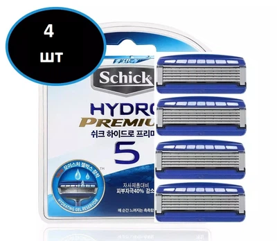 Сменные кассеты для бритвы Schick Hydro 5 Premium 4 шт