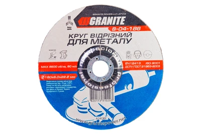 Диск зачистной по металлу Granite 180 х 6.0 х 22.2 мм (8-04-186)