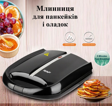 Блинница R510 аппарат для приготовления оладий и панкейков на 4 шт с антипригарным покрытием