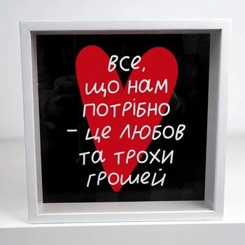 Дерев'яна скарбничка для грошей Все, що нам потрібно... Arivans 22х22х5 см біла 61-114