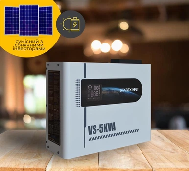 Стабілізатор напруги Stabex VS-5KVA, 5500 Вт, симісторний (Стабекс), 16 ключів, робочий діапазон від 90 до 310 V, підходить для сонячних інверторів