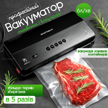 Профессиональный вакууматор для еды Grunhelm 125 Вт вакуумный упаковщик, вакуматор для продуктов с функцией вакумирование внешних контейнеров, Black