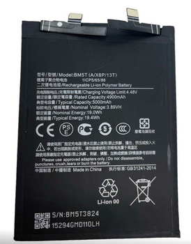 Акумулятор Xiaomi BM5T для Xiaomi 13T