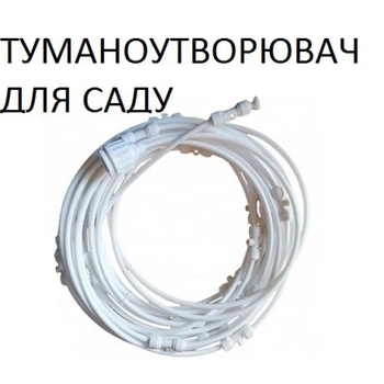 Туманообразователь GARDEN ART для беседок и сада 10 м, 11 латунных форсунок