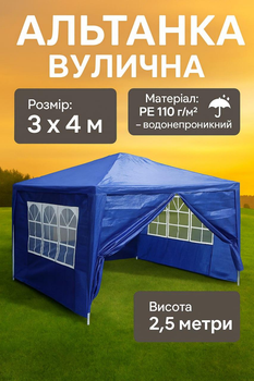 Шатры садовые купить на ROZETKA: отзывы, цены, продажа в Киеве, Украине