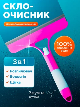 Щітка для миття вікон очищувач із розпилювачем BRS Pink