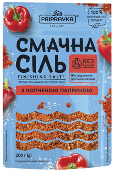 Вкусная соль с копченой паприкой Finishing salt Pripravka 200 г