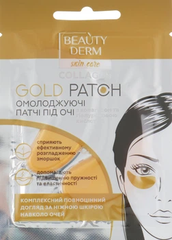 Золотые коллагеновые патчи под глаза Beauty Derm Collagen Gold Patch 2x4g (862749-863856-2)