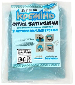 Сетка для затенения Агро Кремень 80% 3х5 м, усиленная, с кольцами (СЗППЛ0011)
