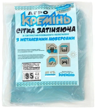 Сетка для затенения Агро Кремень 95% 4х6 м, усиленная, с кольцами (СЗППЛ0021)