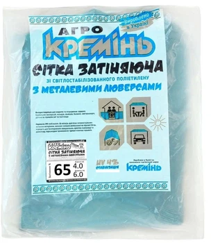 Сетка для затенения Агро Кремень 65% 4х6 м, усиленная, с кольцами (СЗППЛ0005)