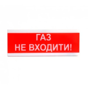 Оповещатель светозвуковой искробезопасный ОСЗ-3 Ех «Газ не входити!» 65dB 12V (14-00122)