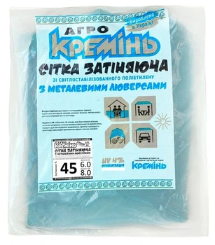 Сетка для затенения Агро Кремень 45% 6х8 м, усиленная, с кольцами (СЗППЛ45010)