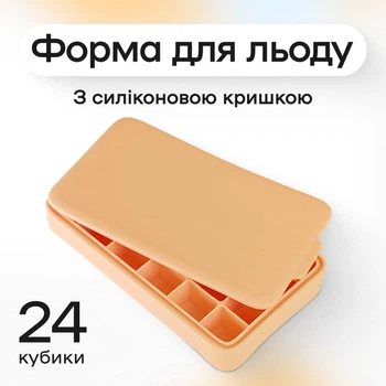 Силиконовая форма для льда с крышкой Olin & Olin 24 кубика Бежевый (6021-M-24-Beige)