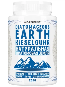 Диатомовая земля Диатомит Кизельгур для лица и тела 200г Naturalissimo