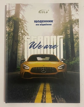 Дневник школьный твердый 48 листов 162х225мм УВ-25Т Мощность 72051 GOLD BRISK
