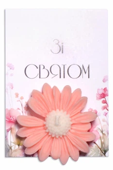 Открытка-свеча 10х7 см "С праздником"