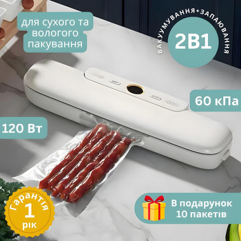 Вакуумний пакувальник 2 в 1 Vacuum Sealer 120W тихий та потужний вакууматор для дому і запаювання FK-7912 і 10 пакетів в подарунок розмір пакетів до 28 см
