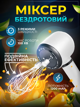 Миксер беспроводной миксер с аккумулятором электрический ручной миксер для яиц USB венчик пеновзбиватель портативный вспениватель для молока сливок омлета Kayfovo MI-1