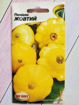 Семена патиссона Жёлтый Раннеспелый 3 г НК ЭЛИТ