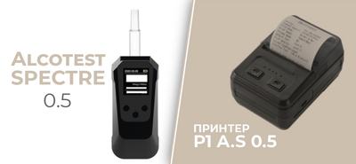 Алкотестер Alcotest SPECTRE 0.5 з Bluetooth принтером (UCB-C + вбудований акумулятор 2000 мАг)