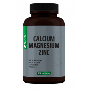 Кальцій Магній Цинк Sporter Calcium Magnesium Zinc 120 таб