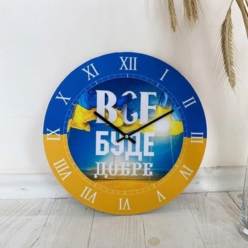 Часы настенные круглые, 36 см Все буде добре (CHR_K_UKR020) TM Presentville