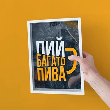 Копилка для кришечок від пива Пий багато пива (PIV_20M010) ТМ Presentville