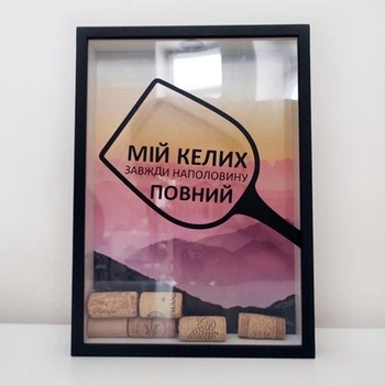 Копилка для винных пробок Мой бокал всегда наполовину полон (VIN_20A010) TM Presentville
